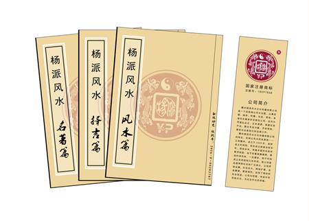 洛阳市杨公风水弟子班公司成立十五周年庆典学费大优惠开学通知